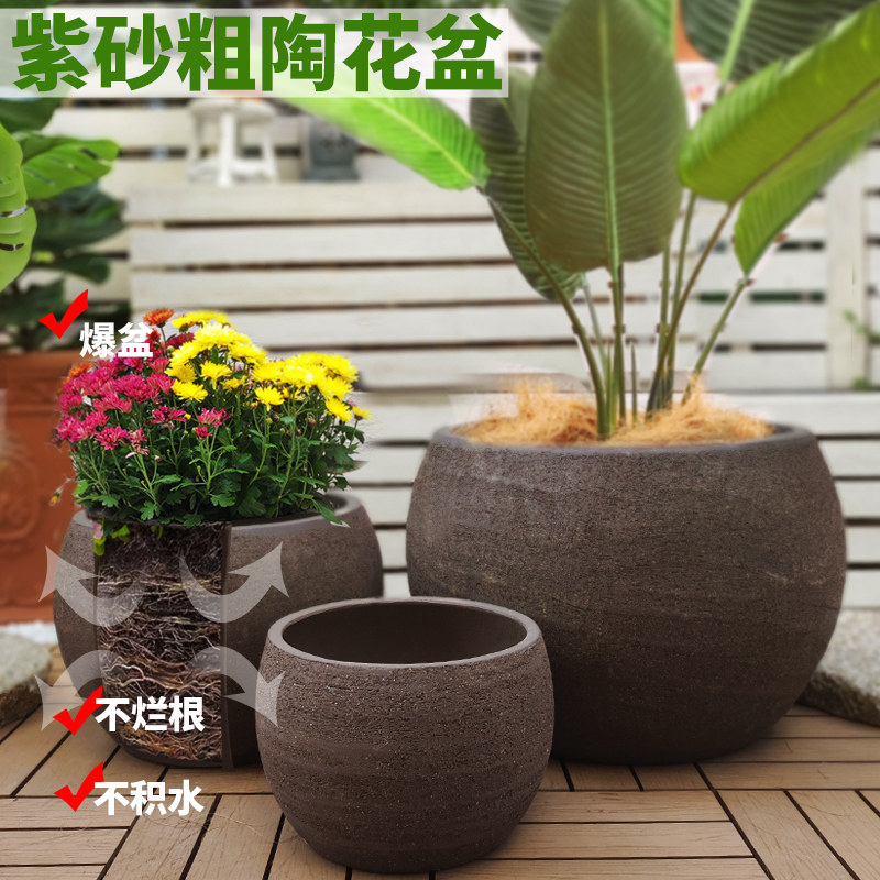 无釉紫砂花盆大口径君子兰种树阳台盆景庭院种花简约陶瓷粗陶鱼缸