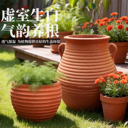 大口径庭院复古种植红陶花盆圆形手工陶盆罐控根透气家用阳台陶土