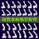 双饮保温杯直饮吸管头 迪士尼儿童吸管杯硅胶吸嘴水壶水杯嘴配件