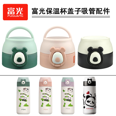 富光儿童保温杯盖配件硅胶吸管头吸管杯替换吸嘴水杯盖子通用配件