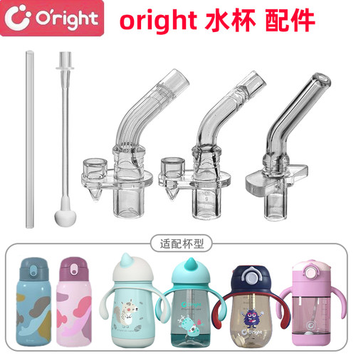 oright小怪兽学饮杯吸嘴替换配件