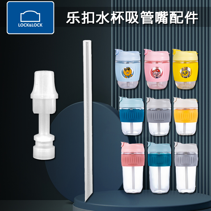 Lock＆Lock/乐扣乐扣防漏杯盖