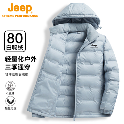 【JEEP官方】吉普羽绒服外套