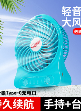 共田芭蕉USB可充电迷你风扇手持学生宿舍床上便携式桌面随身电扇