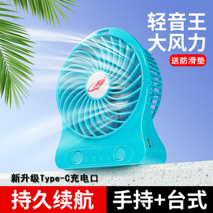 桌面随身电扇 共田芭蕉USB可充电迷你风扇手持学生宿舍床上便携式