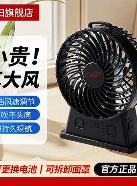 共田新品F95E充电迷你便携风扇大风力桌面宿舍小电扇