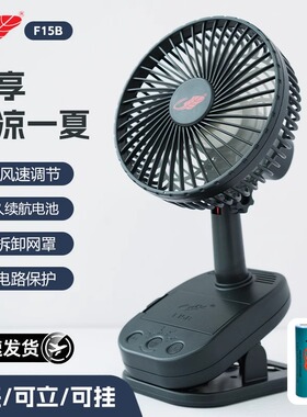 共田F15夹子USB充电风扇F1122摇头F10宿舍床上静音婴儿车宝宝专用