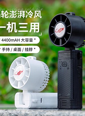共田F30B爱情小风扇手持充电风扇学生迷你便携式宿舍降暑器大风力
