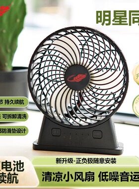 共田新品GT532E充电便携桌面式户外迷你学生宿舍降温小风扇大风力
