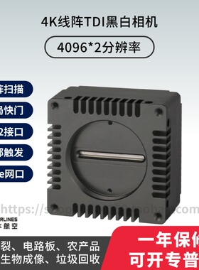 4K全局快门cmos线阵扫描M42gige网口TDI黑白工业相机PL4KGV-68KT