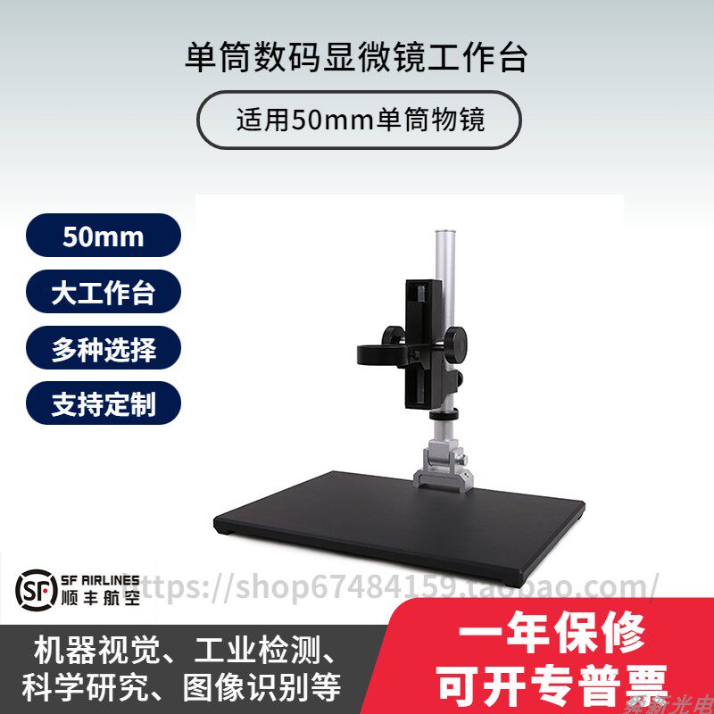 多功能单筒数码显微镜支架控制工作台怎么样,好用不?