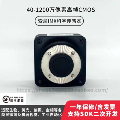 IMX系列低照度超清C接口弱光荧光暗场USB3.0 CMOS显微镜相机