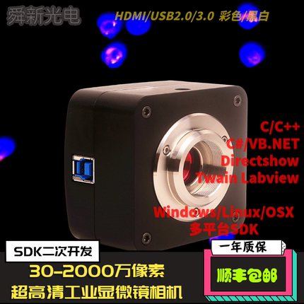 明暗场C接口CMOS/CCD荧光金相生物体视显微镜USB高清科研相机