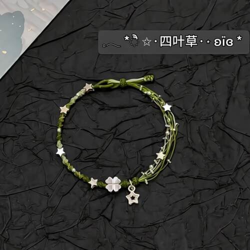 四叶草手链女成品diy编织幸运手绳手工可调节首饰高颜值送闺蜜