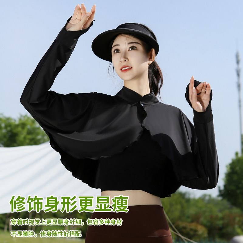 冰感立领防晒冰丝小披肩开车骑车遮阳透气户外防紫外线室内空调衫