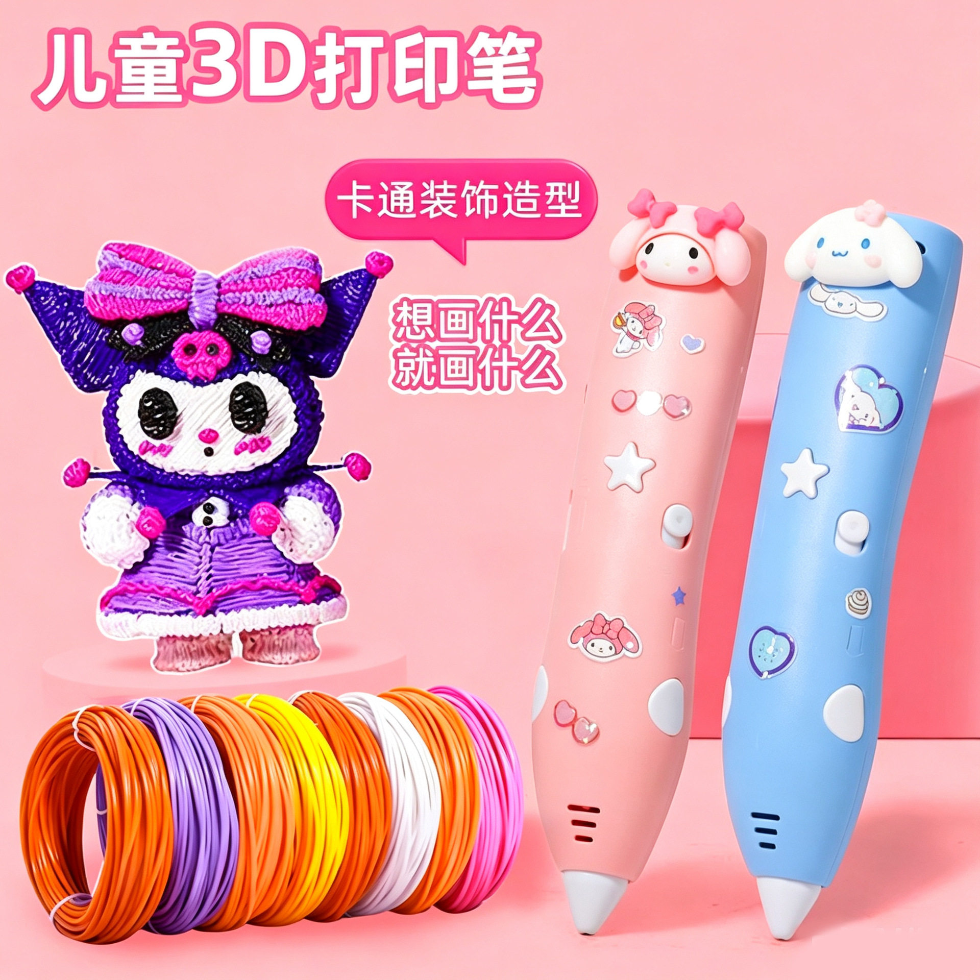 无线低温3d打印笔三d儿童