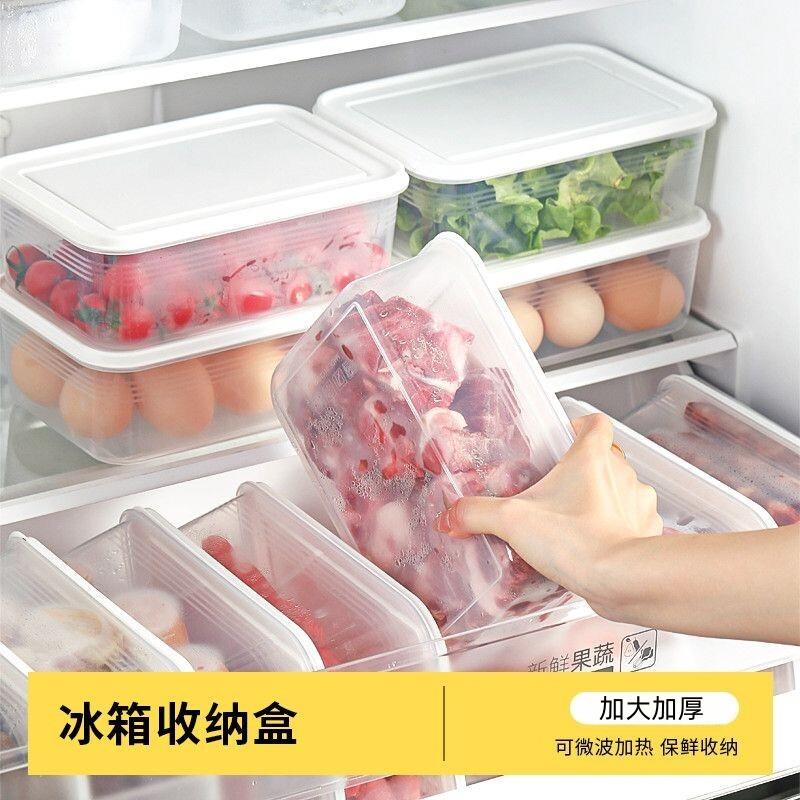 大号保鲜收纳盒蔬菜冷冻