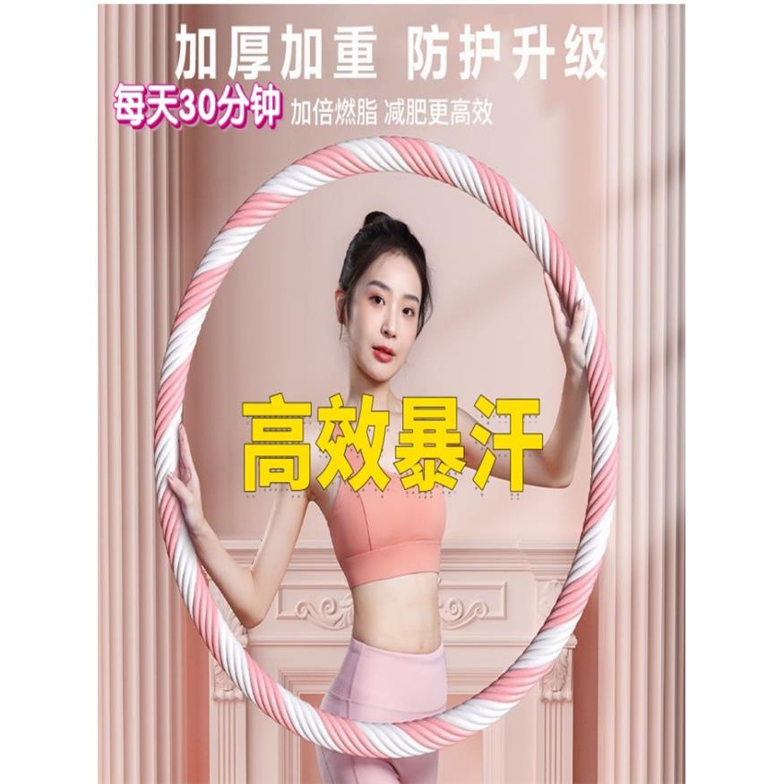 成人呼啦圈加重细螺纹海