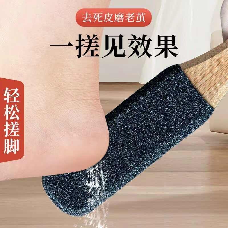 竹手柄磨脚器碳化硅脚板锉去死皮老茧搓脚板多面磨脚工具脚部护理