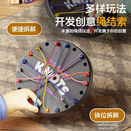 跨境解绳大作战益智儿童