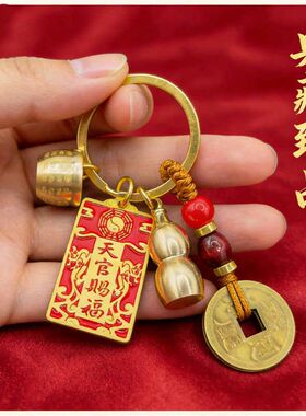 黄绳五帝钱生肖葫芦钥匙扣挂件天官赐福黄铜百福缸十二生肖钥匙扣