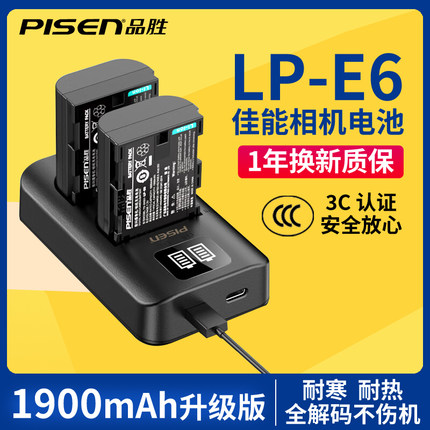 品胜LP-E6电池双槽充适用佳能EOS 6d2 7d 7d2 60d 70d 80d 90d 5d2 5d3 5d4 6d 5drs单反相机R5 R6 R7 lpe6