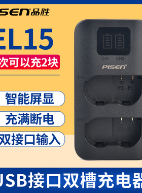 品胜EL15电池充电器USB双槽适用尼康ZF Z5 Z6 Z7 D800 D810 D850 D750 D610 D600 D7000 D7100 D7200D500座充