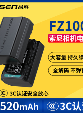 品胜NP-FZ100电池适用索尼ILCE-7R a7m3 m4 a7r3 a73 a7rm3 a74 a7r4 A6600 A6700 A9微单相机A7S3 FX3 fx30