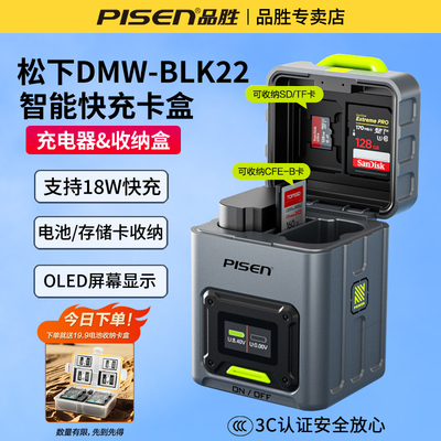 松下BLK22充电器收纳盒一体盒子