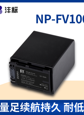 FV100电池适用索尼FV90 FV70 FH70 FH100 FV50 FH60 CX680 VG30 AX700/100E/40/45/60 PJ820 cx900摄像机