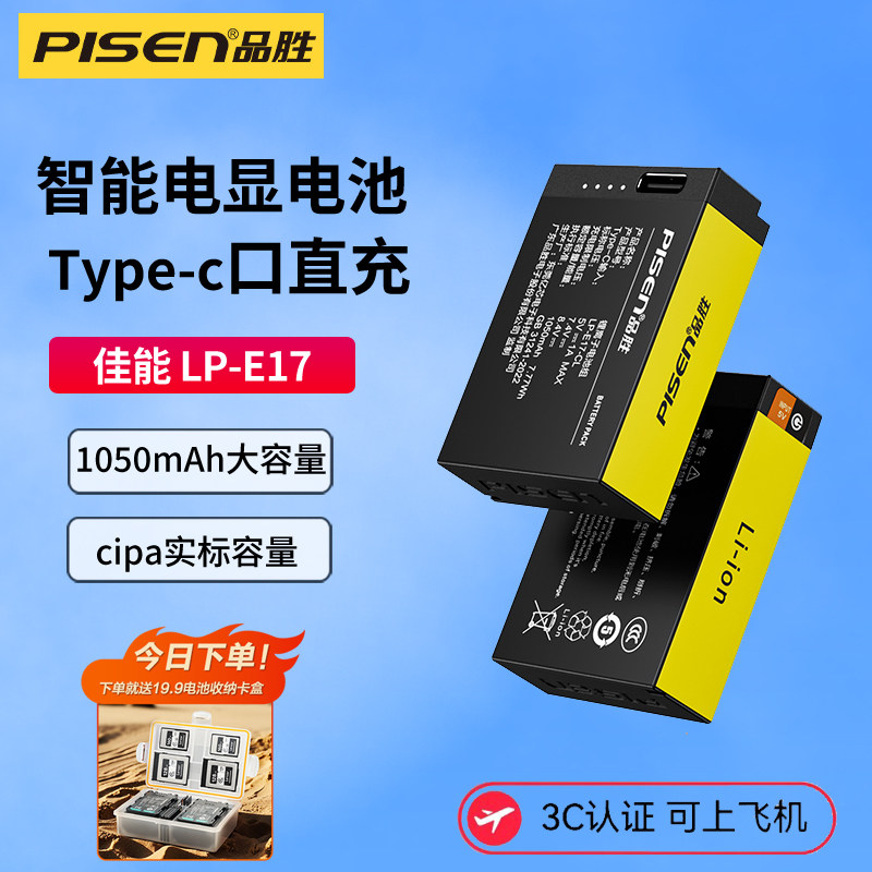 品胜LP-E17相机电池type-c直充适用佳能R50 R100 R8 RP 800D 200D二代 750D 760D 850D 77D M3 M5 M6相机配件