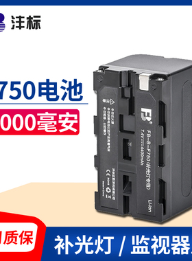 F750补光灯电池4000mAh中号容量锂电池LED摄影灯NP-f970 F550通用影室灯监视器适用于永诺南冠神牛爱图仕