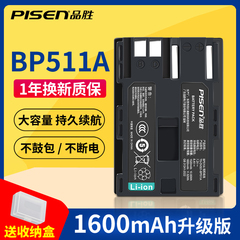 品胜BP511A电池适用佳能300D 5D 20D 30D 40D 50D单反相机充电锂电池EOS 40D 30D 10D G6 G5 G3 G2 G1 BP512