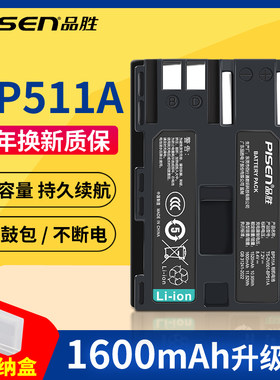 品胜bp511a电池佳能单反相机充电
