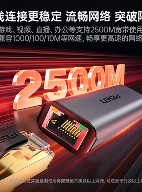 品胜2.5g网卡2500M高速USB3.0网线转接口typec千兆免驱动rj45有线转换器适用于MacBookProM4笔记本台式机电脑