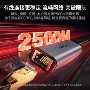 品胜2.5g网卡2500M高速USB3.0网线转接口typec千兆免驱动rj45有线转换器适用于MacBookProM4笔记本台式机电脑
