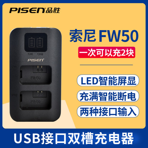 FW50充电器充满智能断电