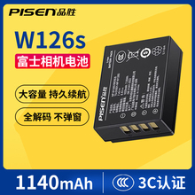 品胜NP-W126电池适用于富士XT50 XM5 XA10 XT10 XA2 XE3 XE2S XT3 XT1 XA3 XT20 XA5/7 XT100 X100F XT2w126s