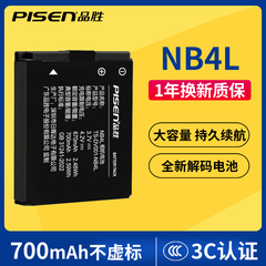 品胜NB4L相机电池 佳能IXUS60/65/70/75/80/100/110/115/120/130/220/230/255HS数码相机电板配件 nb-4lh