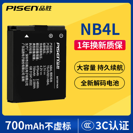 品胜NB4L相机电池 佳能IXUS60/65/70/75/80/100/110/115/120/130/220/230/255HS数码相机电板配件 nb-4lh