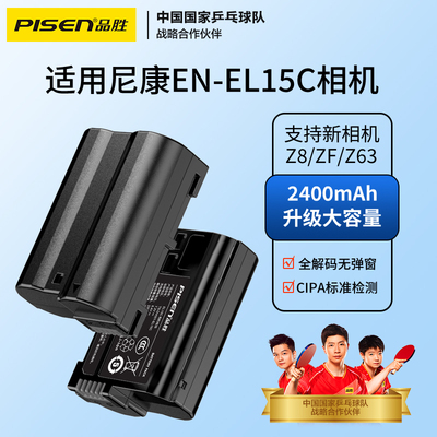 品胜EN-EL15C电池适用NIKON尼康Z8 ZF Z6 Z62 Z63 Z7 Z72 Z5 Z6III微单相机D800 D810 D850 D500D750单反配件