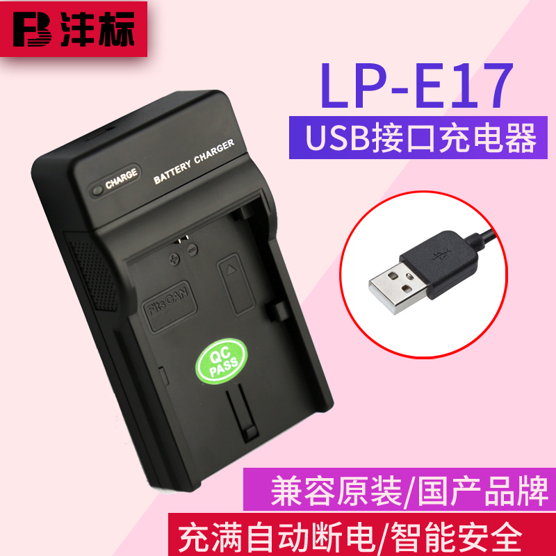 USB接口座，支持车充、充电宝、手机充电头