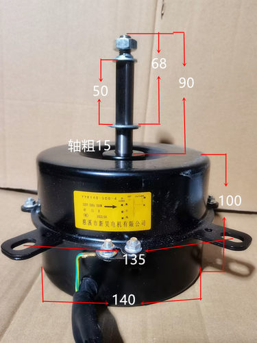 冷风机电机马达YYF140-500-4
