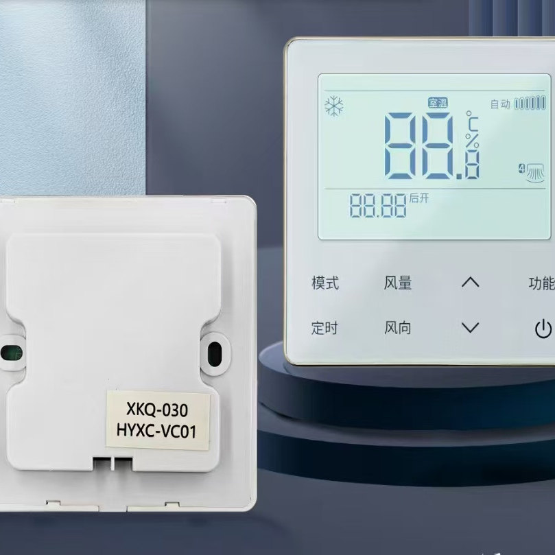 海信线控器HYXC-VC01M01K01H