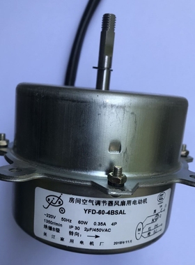 房间空气调节器风扇用电机 YFD-60-4BSAL  YFD40-4W2B2AL
