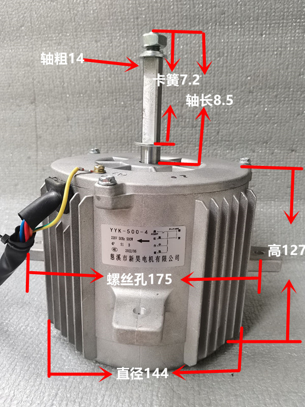 冷风机电机YYF140-750-4YYF250-4