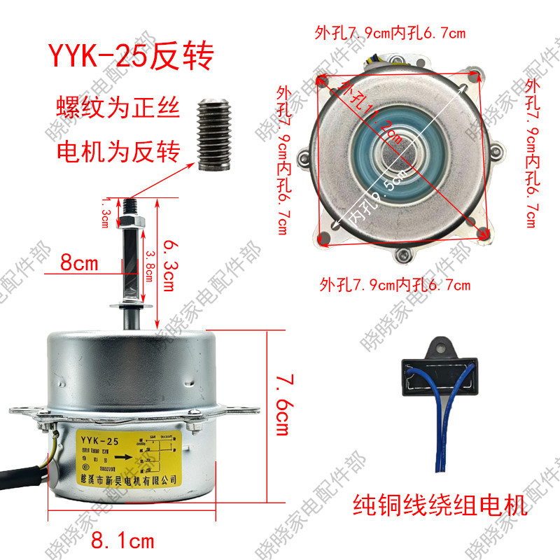 水风扇扇用电动机冷风机电图片