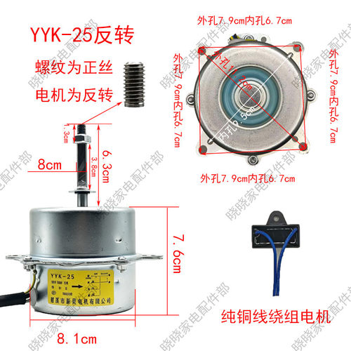 水风扇扇用电动机冷风机电