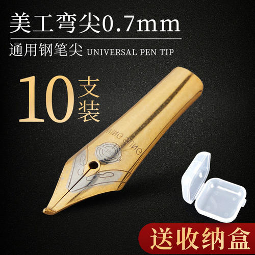 26mm明尖通用型可替换笔尖小翘头