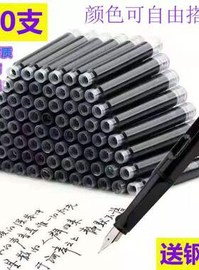 学生钢笔 墨囊墨水胆晶蓝纯蓝色可擦黑蓝黑墨蓝红3.4mm通用可替换